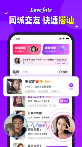 喜缘交友平台1.0.4最新版