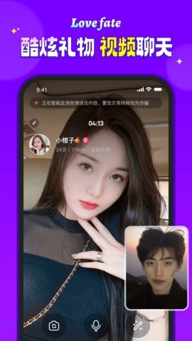 喜缘交友平台1.0.4最新版