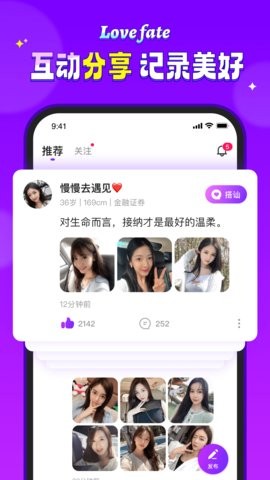 喜缘交友平台1.0.4最新版