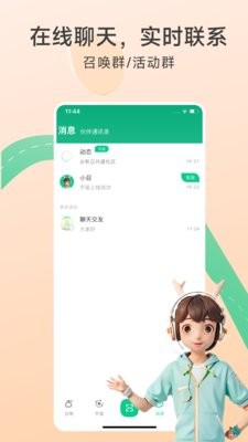 有召官方版安卓版