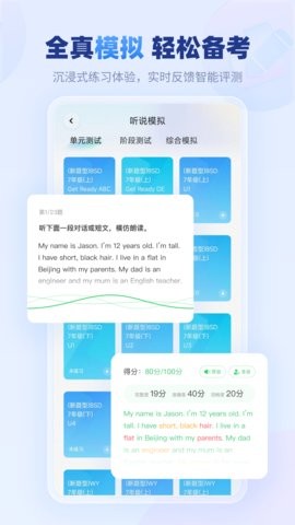 E听说中学手机版6.0.67最新版
