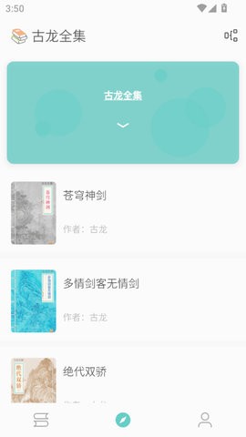 悦牍小说app3.24.11.22最新版
