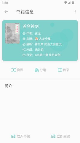 悦牍小说app3.24.11.22最新版