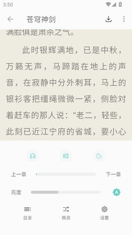 悦牍小说app3.24.11.22最新版