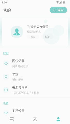 悦牍小说app3.24.11.22最新版