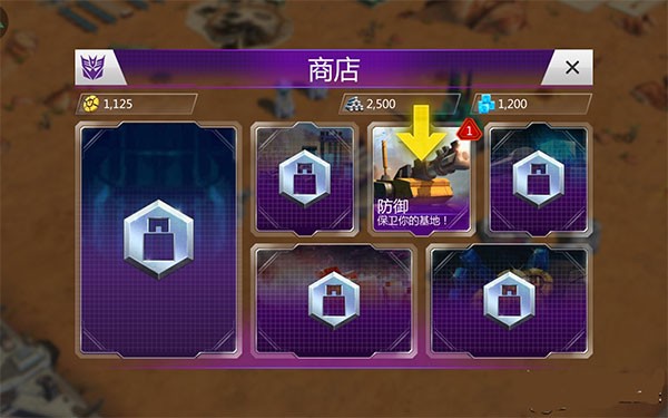 变形金刚地球之战小米版2.21.0.376最新版