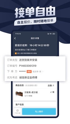 万师傅师傅版7.2.40最新版
