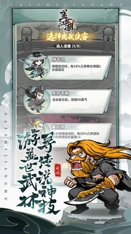 盖世江湖手机版1.0.1最新版