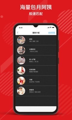 超级阿姨家政3.7.65最新版