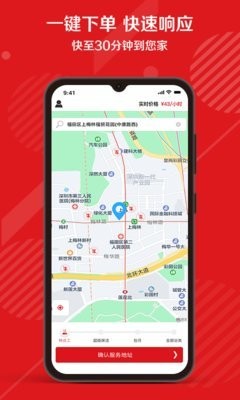 超级阿姨家政3.7.65最新版