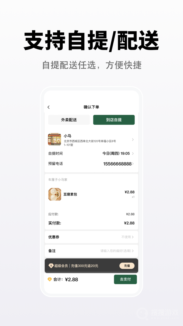 向点商业版app3.1.23