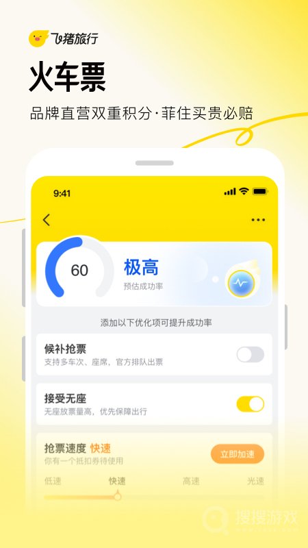 飞猪app9.10.8.104