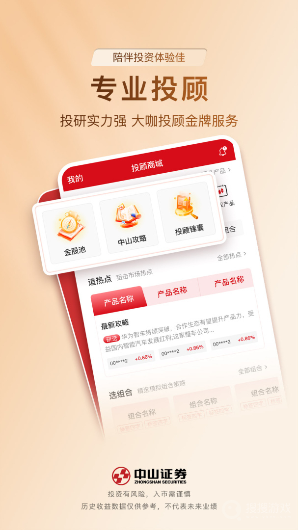 中山赢者app9.21.35