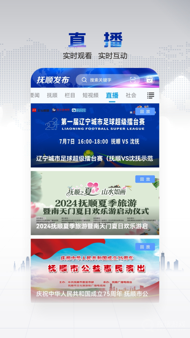 抚顺发布app3.7.2