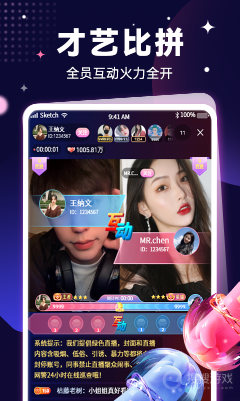 觅她app1.8.0