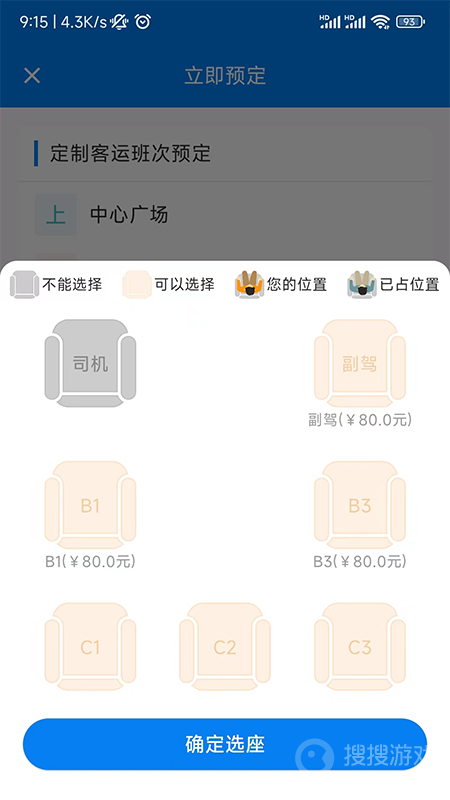 快点出发app2.3.29