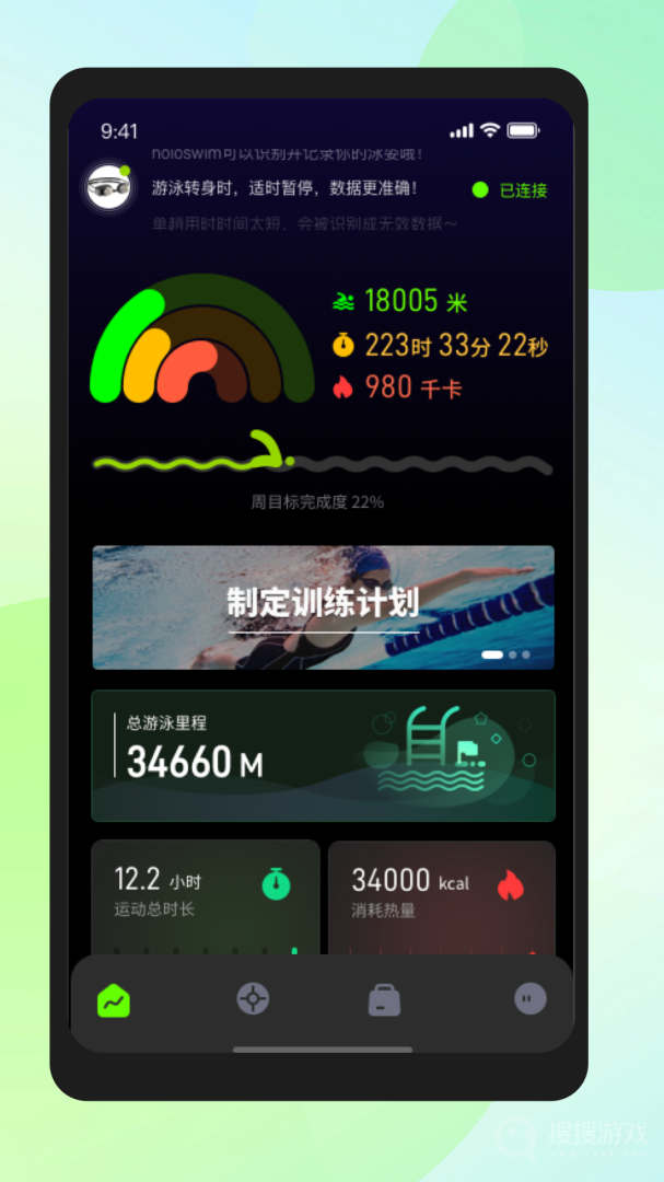 光粒运动app1.5.5