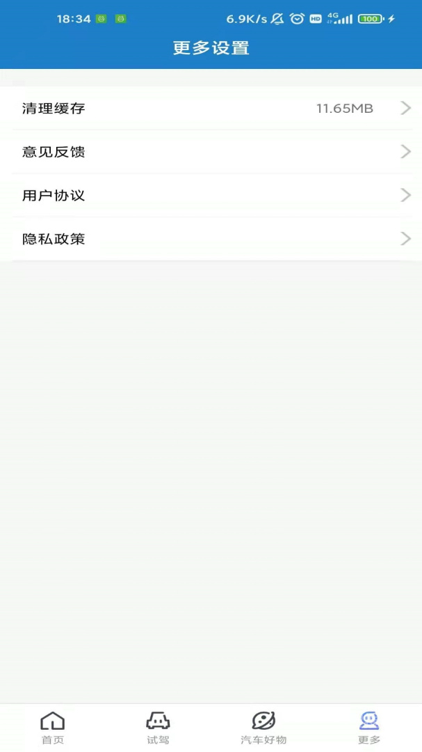 立懂汽车app3.1.7
