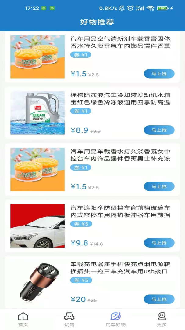 立懂汽车app3.1.7