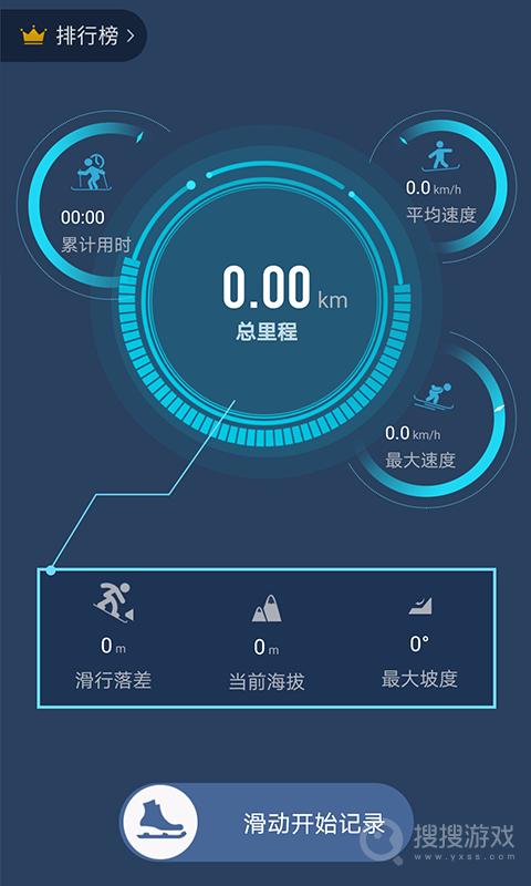云顶滑雪公园app3.3.9