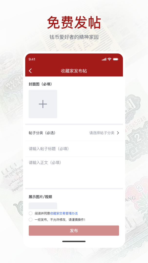 收藏家app2.0.5