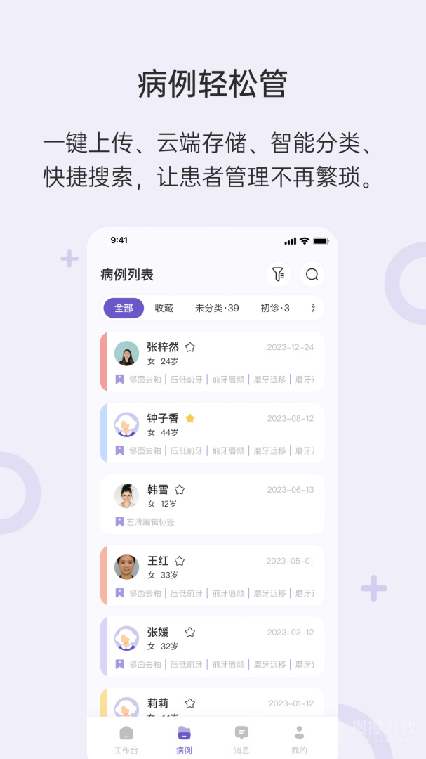 灵芽app4.0.10
