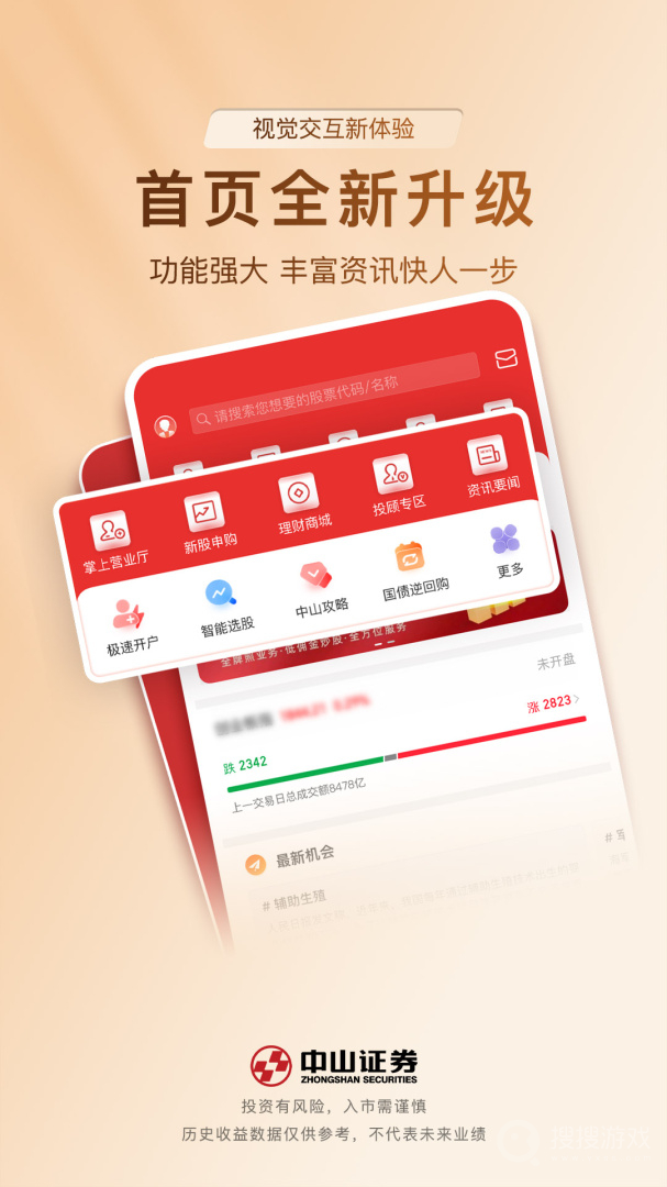 中山赢者app9.21.35