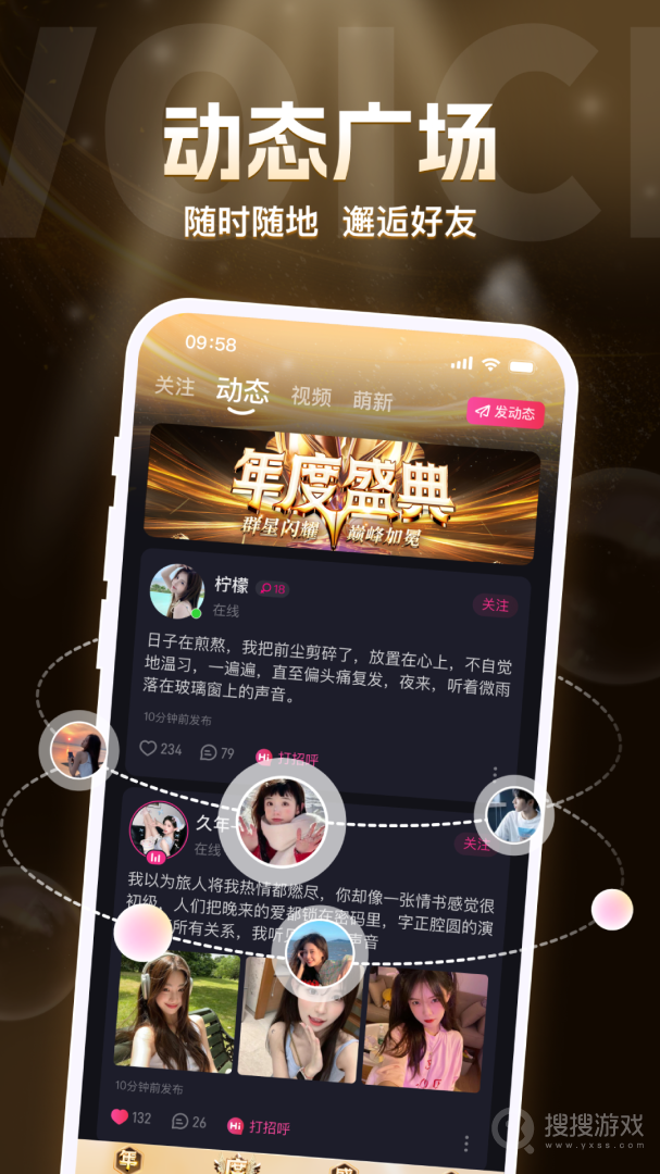 UU语音app2.4.3