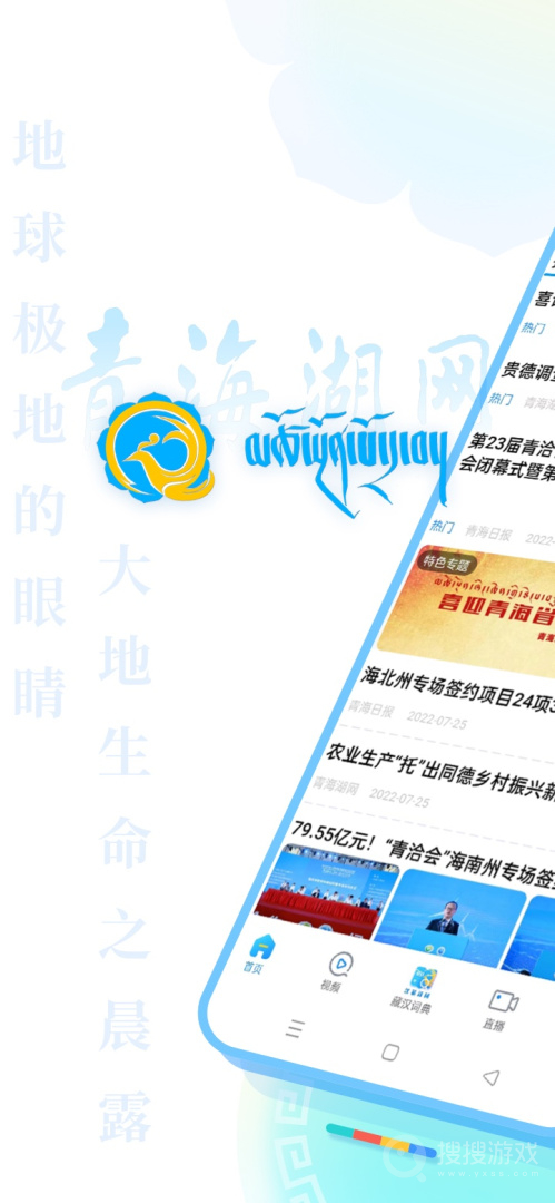 青海湖网app1.1.8