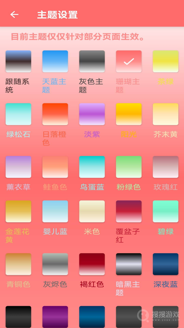 屏幕亮度调节app1.0.9