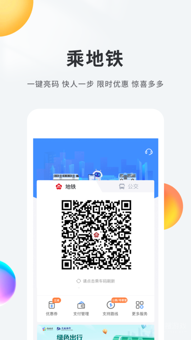 我的南京app3.1.0