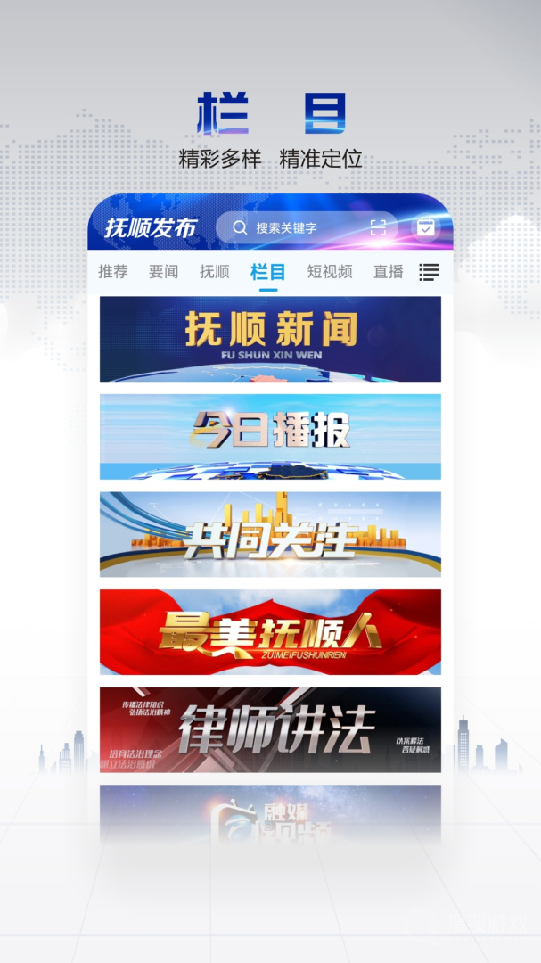 抚顺发布app3.7.2