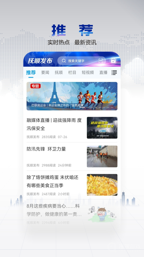 抚顺发布app3.7.2