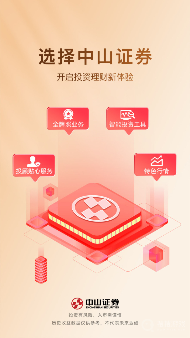 中山赢者app9.21.35