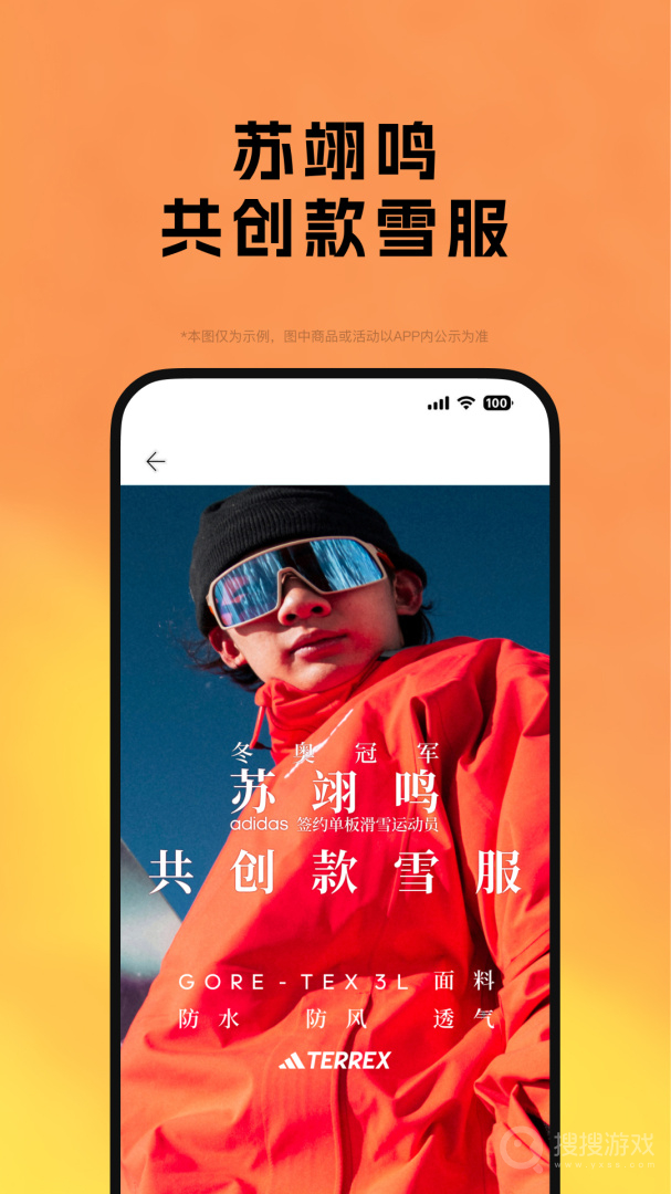 adidasapp4.66.0