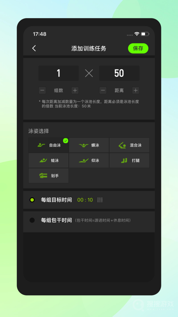 光粒运动app1.5.5