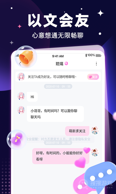 觅她app1.8.0