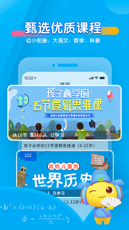 宝贝听听app11.4.0