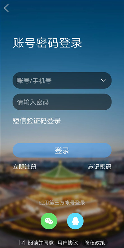 荣耀西安网app5.1.55