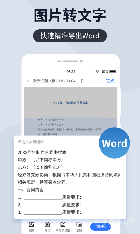 扫描王全能宝app6.8.35
