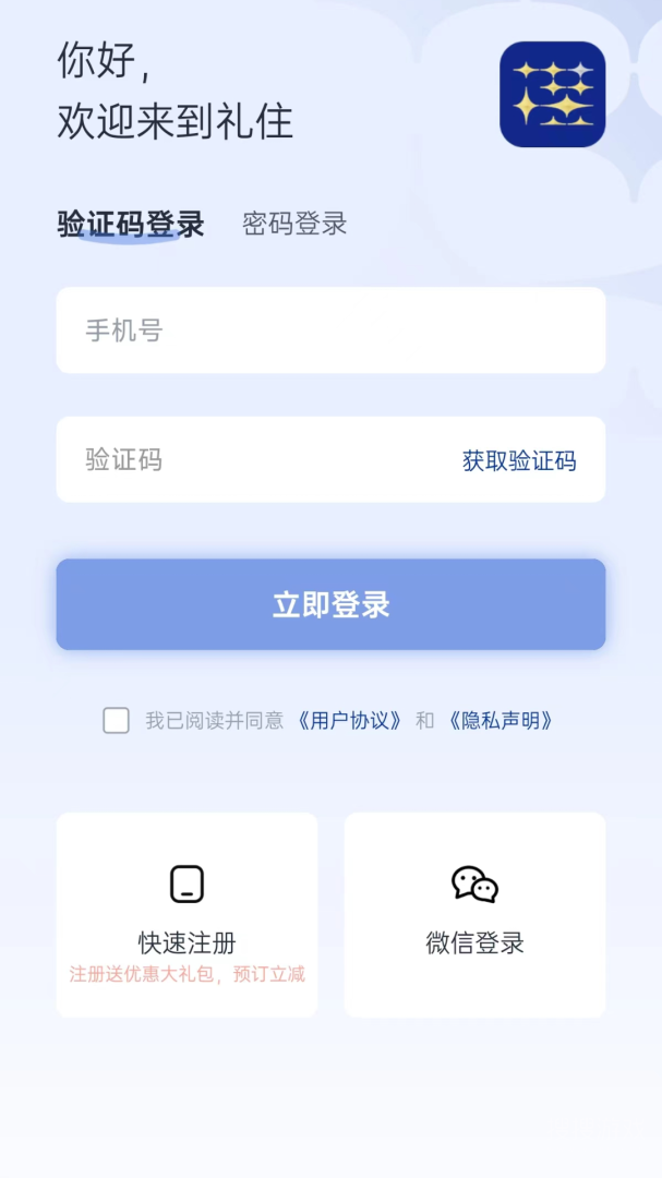 银座酒店app6.2.0