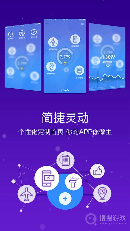 山航掌尚飞app4.29.0