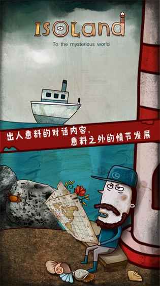 迷失岛手游下载v1.2.0