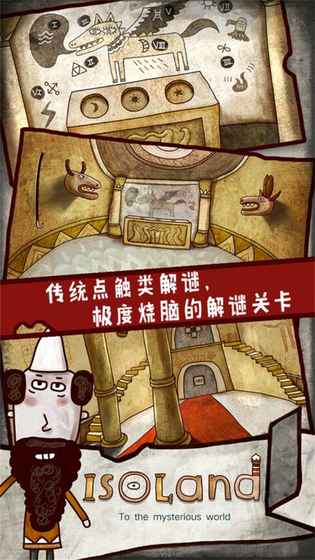 迷失岛手游下载v1.2.0