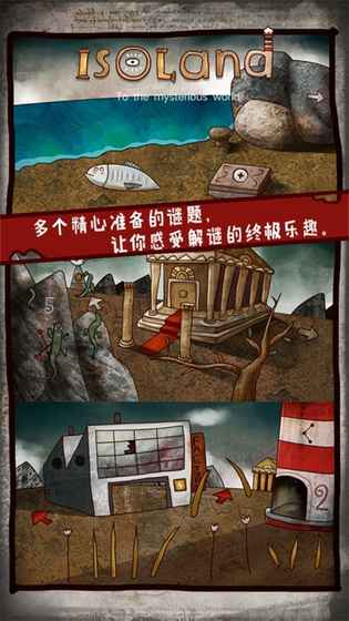 迷失岛手游下载v1.2.0