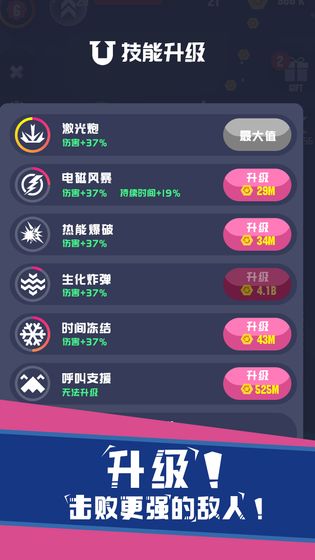 圆环射击手游下载v1.0.0