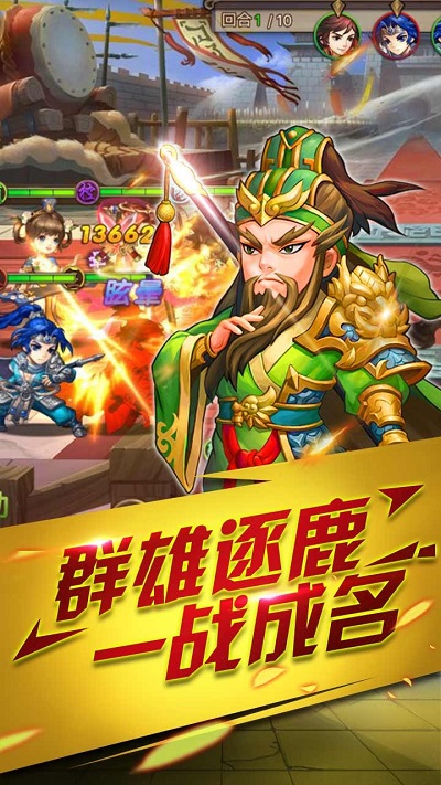 半熟英雄手游下载v1.0.1