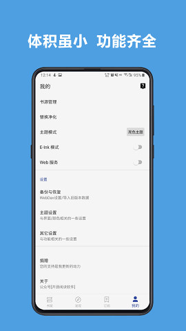酷安阅读旧版app安装1.0.1