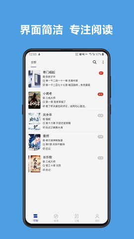 酷安阅读旧版app安装1.0.1