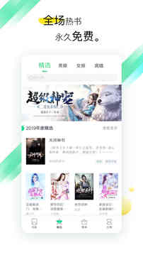 精灵TXT全本免费阅读小说app安装0.0.1